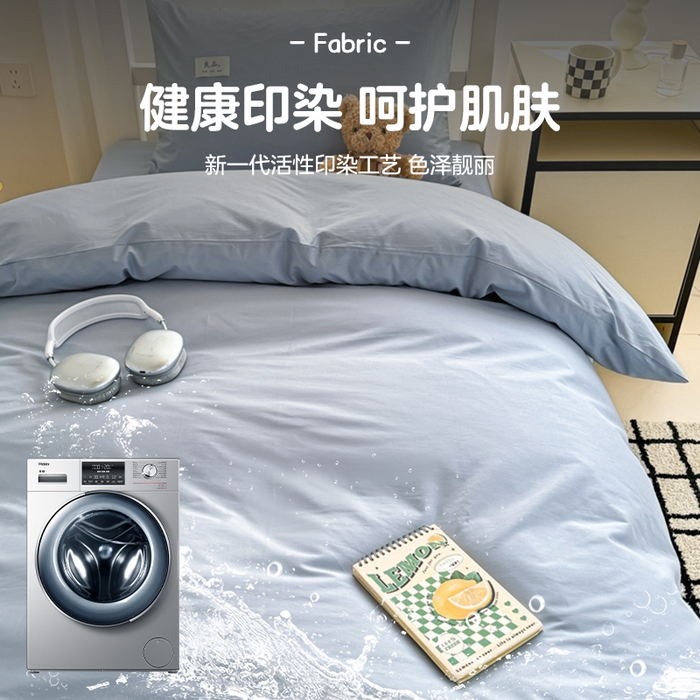 91家纺网 家纺一手货源 找家纺 眠博士 2025新款全棉纯棉40支双拼纯色四件套-学生款 全棉拼色-浅蓝色