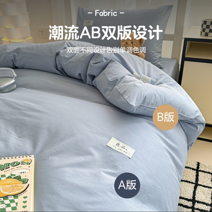 91家纺网 家纺一手货源 找家纺 眠博士 2025新款全棉纯棉40支双拼纯色四件套-学生款 全棉拼色-浅蓝色