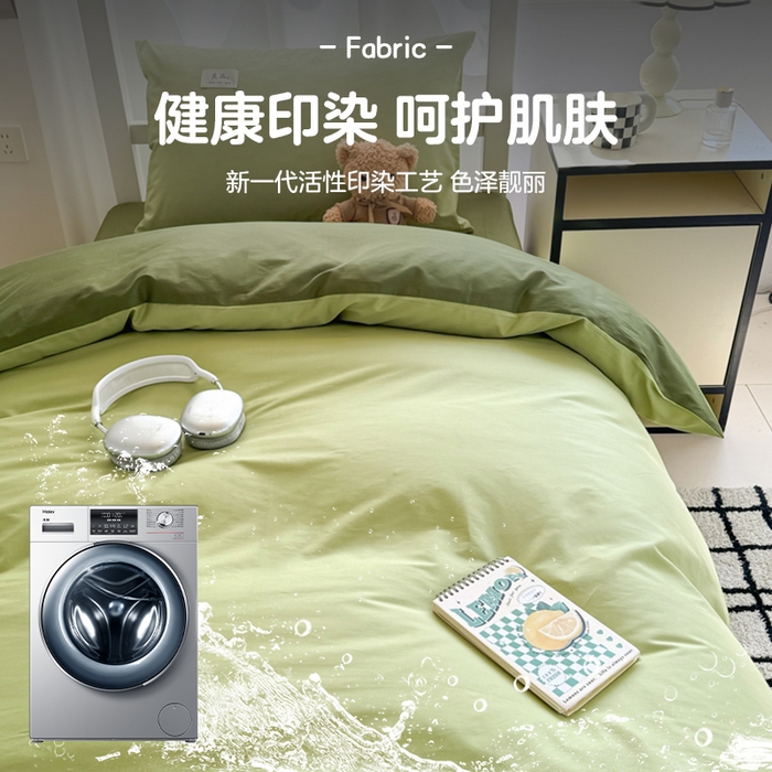 91家纺网 家纺一手货源 找家纺 眠博士 2025新款全棉纯棉40支双拼纯色四件套-学生款 全棉拼色-浅绿+军绿