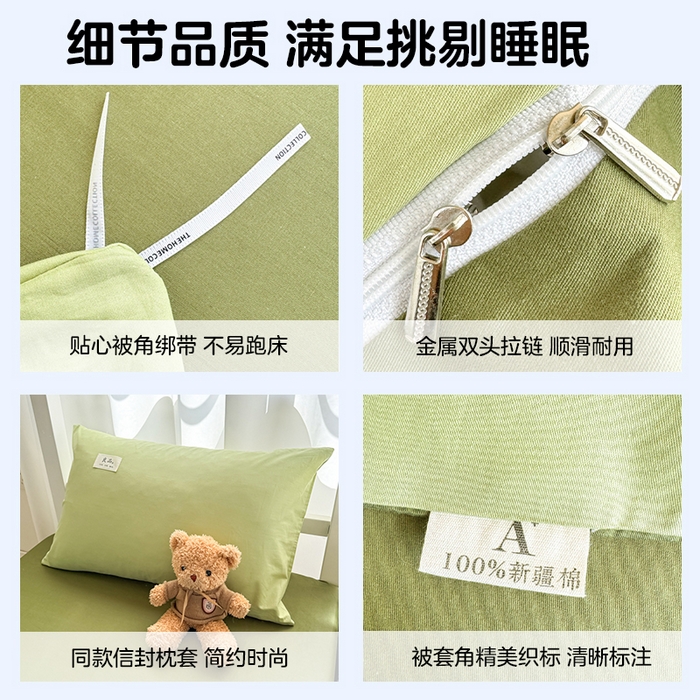 91家纺网 家纺一手货源 找家纺 眠博士 2025新款全棉纯棉40支双拼纯色四件套-学生款 全棉拼色-浅绿+军绿