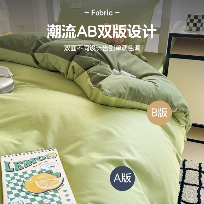91家纺网 家纺一手货源 找家纺 眠博士 2025新款全棉纯棉40支双拼纯色四件套-学生款 全棉拼色-浅绿+军绿