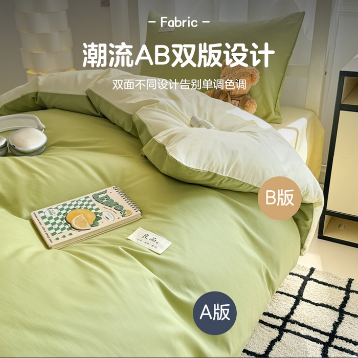 91家纺网 家纺一手货源 找家纺 眠博士 2025新款全棉纯棉40支双拼纯色四件套-学生款 全棉拼色-浅绿+浅黄