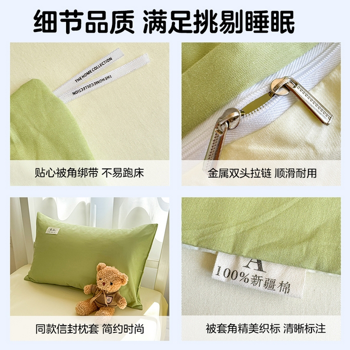 91家纺网 家纺一手货源 找家纺 眠博士 2025新款全棉纯棉40支双拼纯色四件套-学生款 全棉拼色-浅绿+浅黄