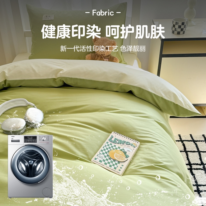 91家纺网 家纺一手货源 找家纺 眠博士 2025新款全棉纯棉40支双拼纯色四件套-学生款 全棉拼色-浅绿+浅黄