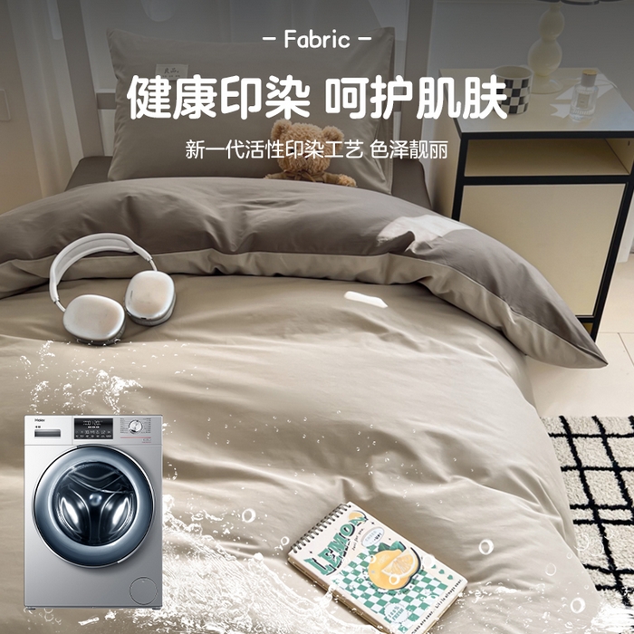 91家纺网 家纺一手货源 找家纺 眠博士 2025新款全棉纯棉40支双拼纯色四件套-学生款 全棉拼色-杏色+春泥