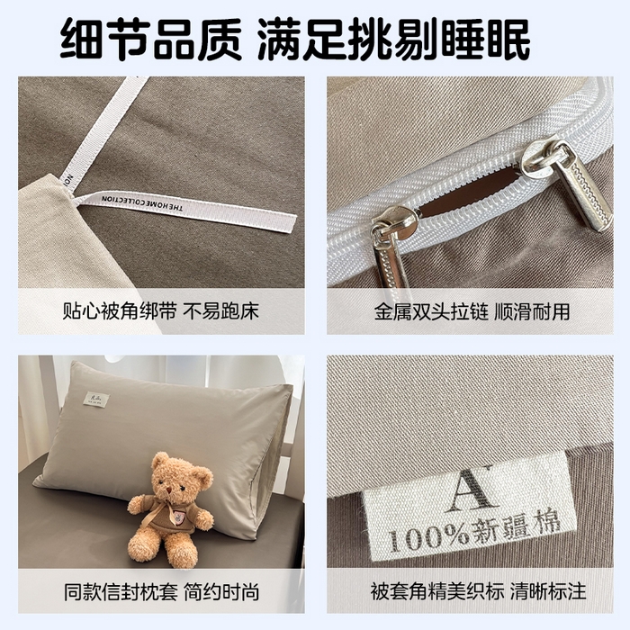 91家纺网 家纺一手货源 找家纺 眠博士 2025新款全棉纯棉40支双拼纯色四件套-学生款 全棉拼色-杏色+春泥