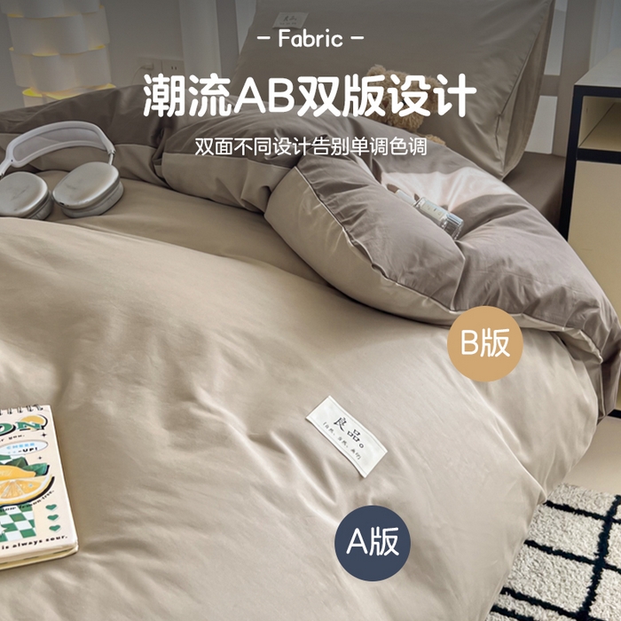 91家纺网 家纺一手货源 找家纺 眠博士 2025新款全棉纯棉40支双拼纯色四件套-学生款 全棉拼色-杏色+春泥