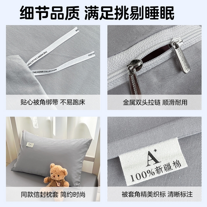 91家纺网 家纺一手货源 找家纺 眠博士 2025新款全棉纯棉40支双拼纯色四件套-学生款 全棉拼色-银灰色