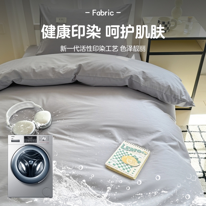 91家纺网 家纺一手货源 找家纺 眠博士 2025新款全棉纯棉40支双拼纯色四件套-学生款 全棉拼色-银灰色