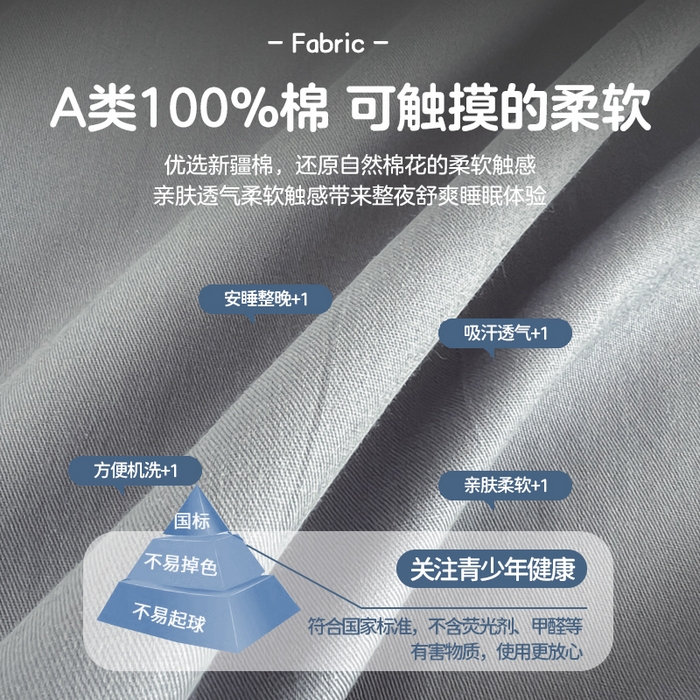 91家纺网 家纺一手货源 找家纺 眠博士 2025新款全棉纯棉40支双拼纯色四件套-学生款 全棉拼色-银灰色