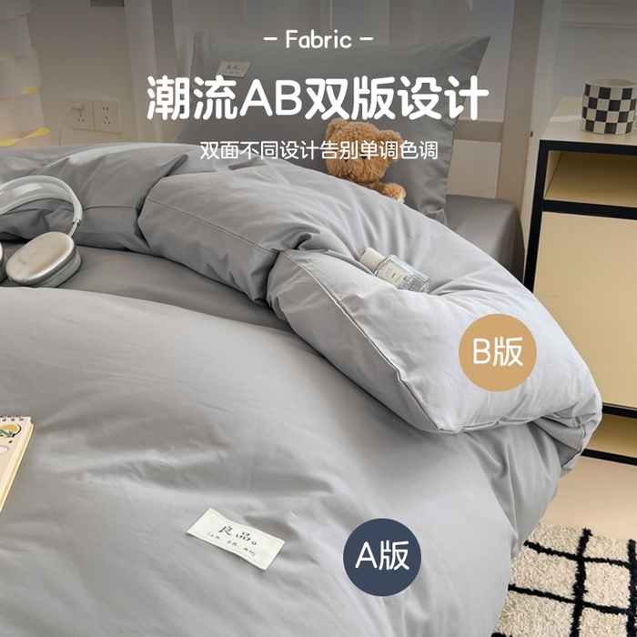 91家纺网 家纺一手货源 找家纺 眠博士 2025新款全棉纯棉40支双拼纯色四件套-学生款 全棉拼色-银灰色