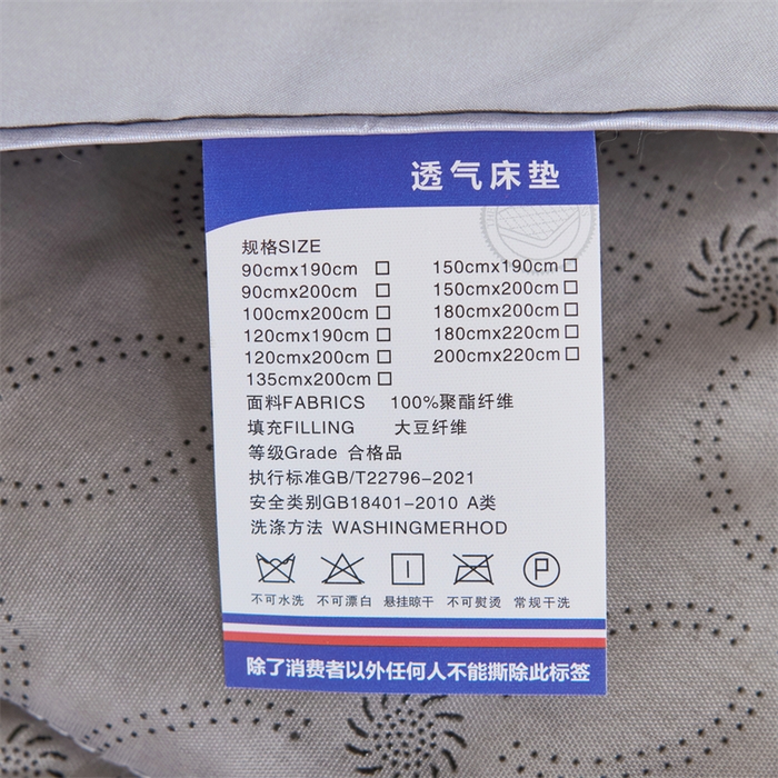 91家纺网 家纺一手货源 找家纺 （总）瑶瑶家居2025新款大豆羽丝绒床垫