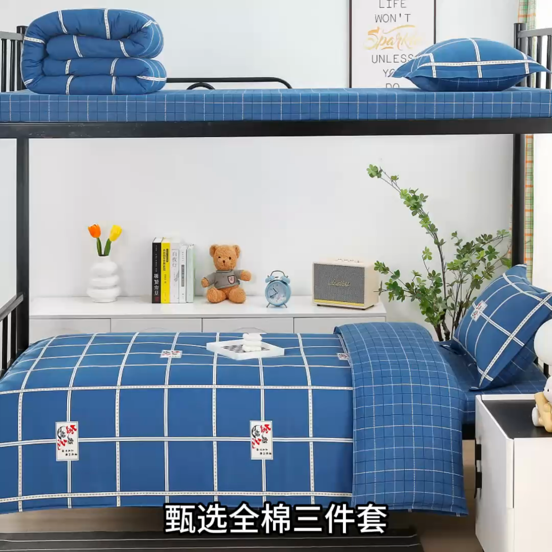 91家纺网 家纺一手货源 找家纺 乐旗家纺 2025新款A类AB版全棉环保印花学生上下铺宿舍三件套六件套 金榜题名-蓝