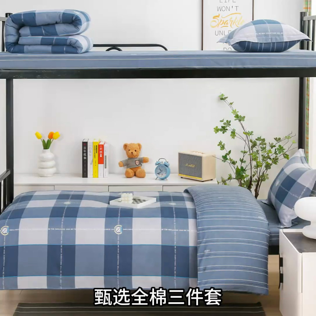 91家纺网 家纺一手货源 找家纺 乐旗家纺 2025新款A类AB版全棉环保印花学生上下铺宿舍三件套六件套 伊利亚