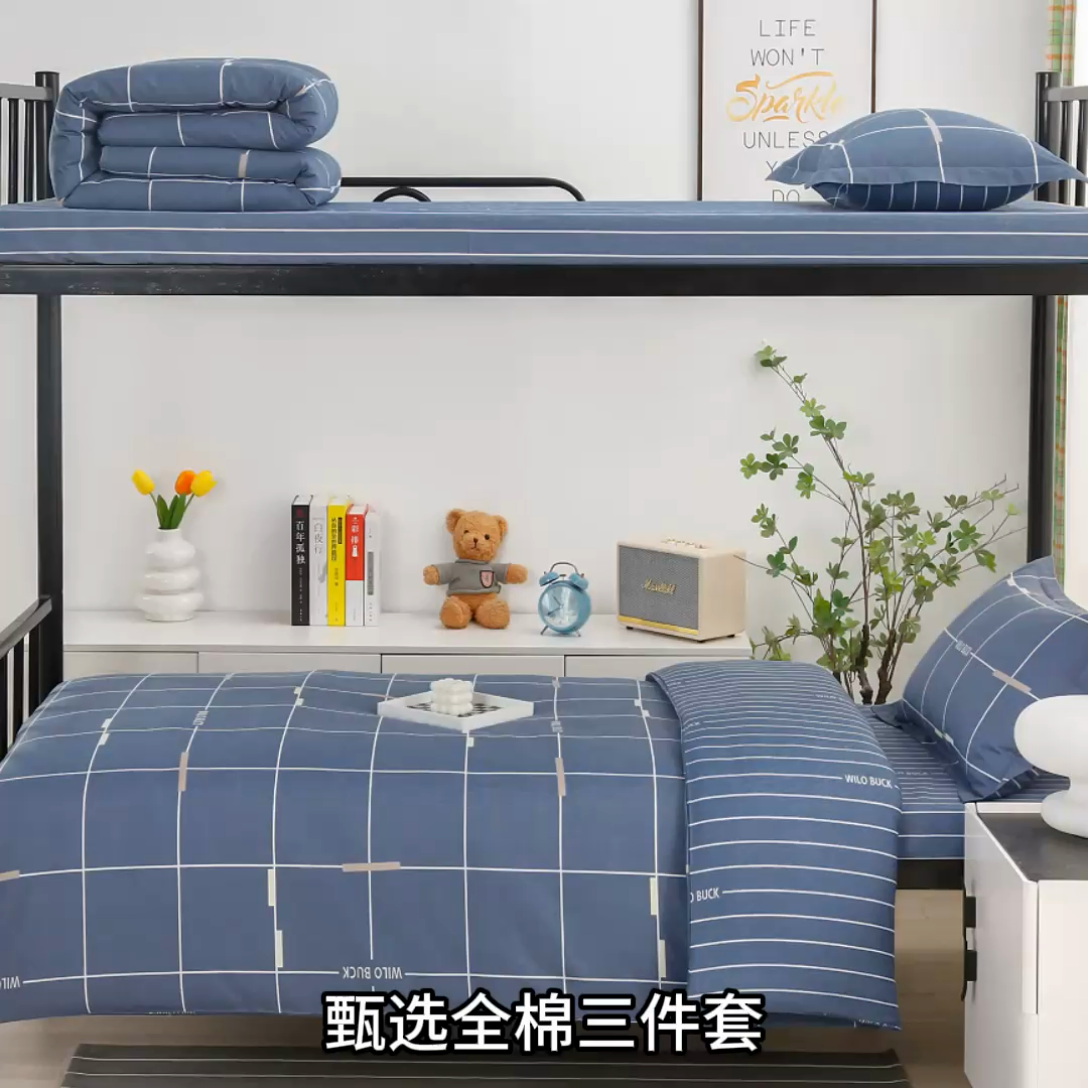91家纺网 家纺一手货源 找家纺 乐旗家纺 2025新款A类AB版全棉环保印花学生上下铺宿舍三件套六件套 凯尔洛