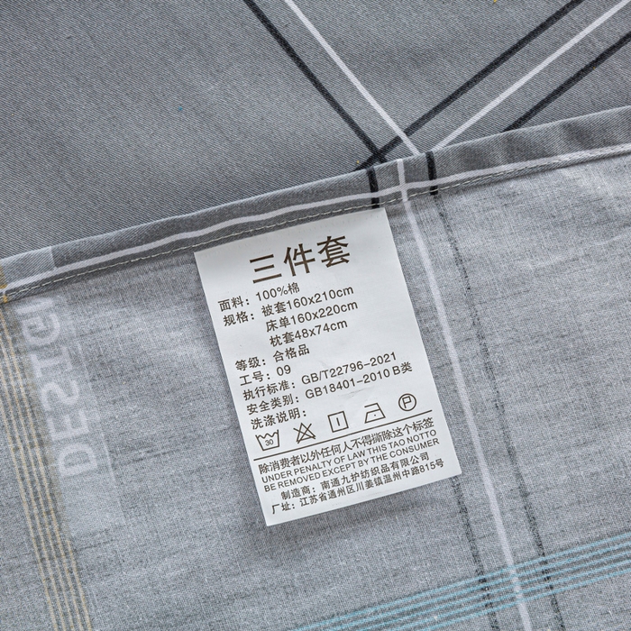 91家纺网 家纺一手货源 找家纺 上学郎家居 2025新款全棉13372学生三件套100棉单人床纯棉六件套学生宿舍床上用品 慕言-灰