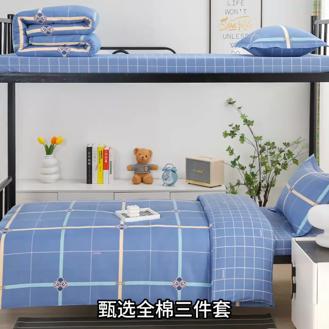 91家纺网 家纺一手货源 找家纺 乐旗家纺 2025新款A类AB版全棉环保印花学生上下铺宿舍三件套六件套 萨尔