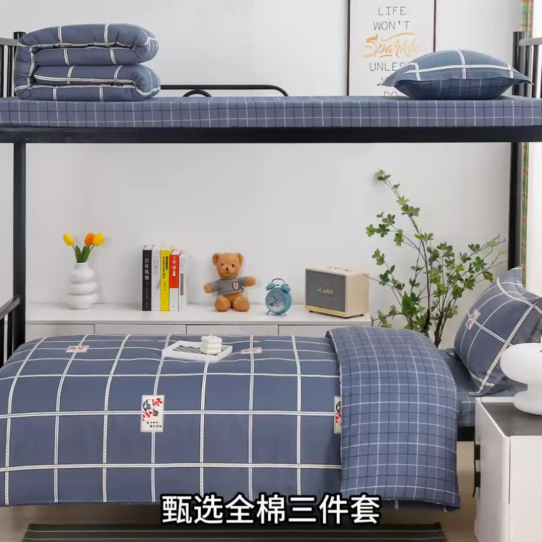 91家纺网 家纺一手货源 找家纺 乐旗家纺 2025新款A类AB版全棉环保印花学生上下铺宿舍三件套六件套 金榜題名-灰