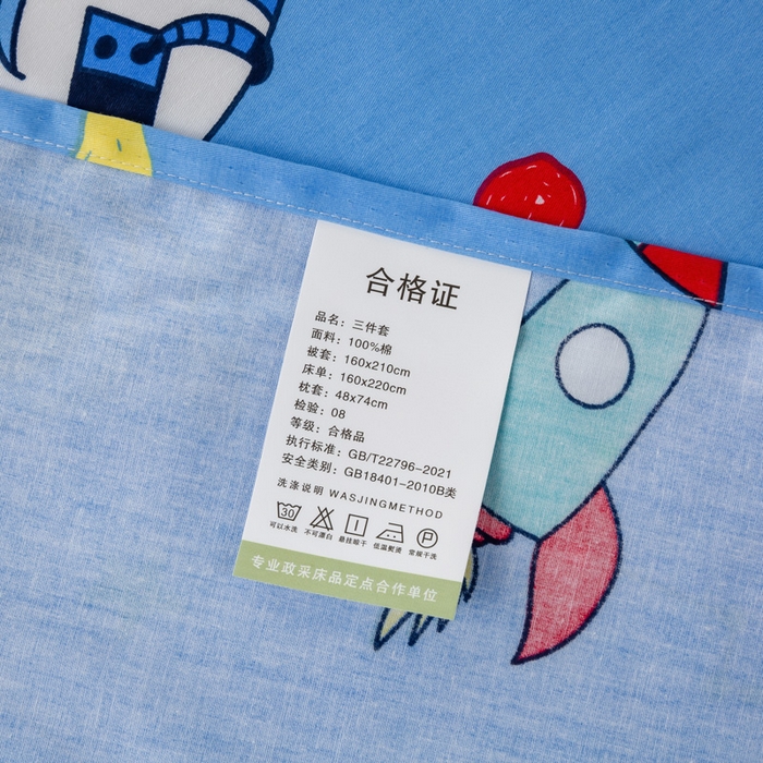 91家纺网 家纺一手货源 找家纺 上学郎家居 2025新款全棉13372学生三件套100棉单人床纯棉六件套学生宿舍床上用品 梦想太空