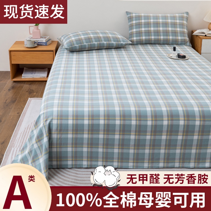 91家纺网 家纺一手货源 找家纺 （总）居美良品2025新款100%全棉A类水洗棉床单