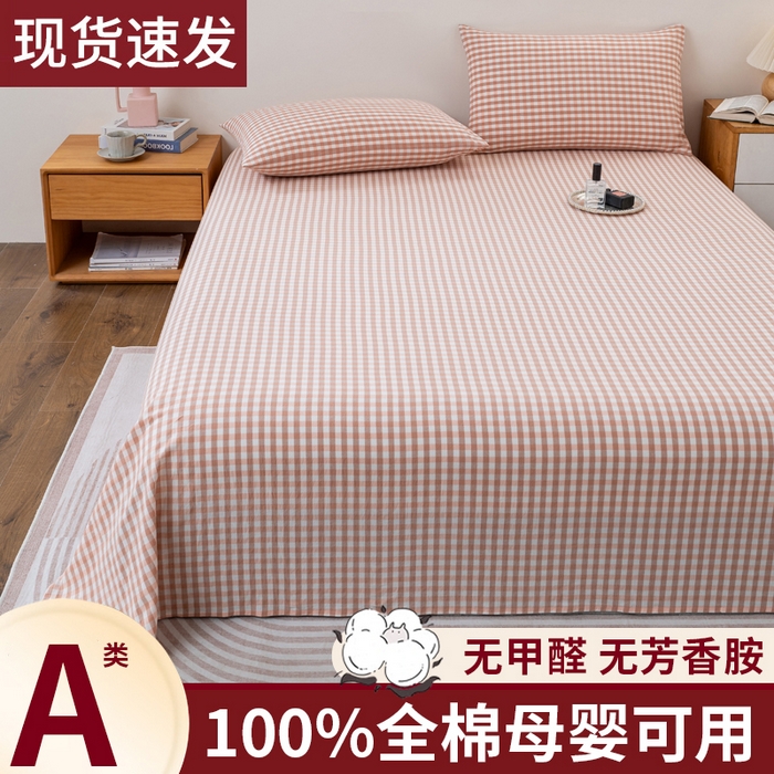 91家纺网 家纺一手货源 找家纺 （总）居美良品2025新款100%全棉A类水洗棉床单