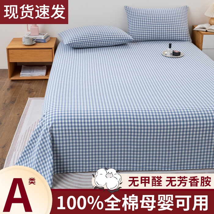 91家纺网 家纺一手货源 找家纺 （总）居美良品2025新款100%全棉A类水洗棉床单