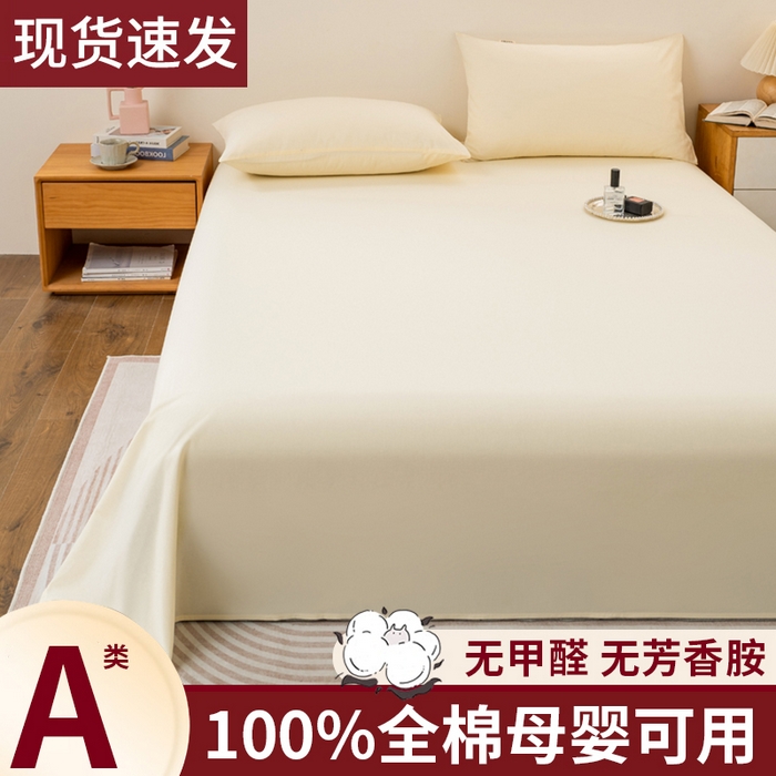 91家纺网 家纺一手货源 找家纺 （总）居美良品2025新款100%全棉A类水洗棉床单