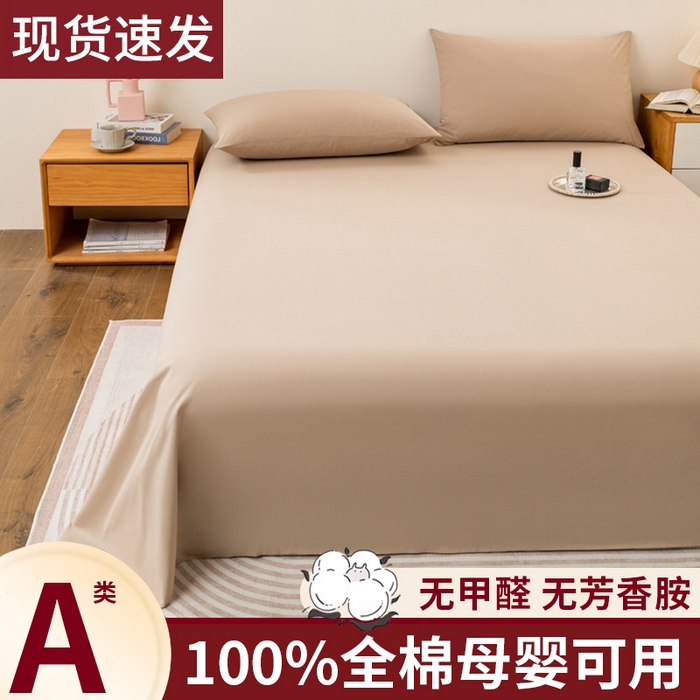 91家纺网 家纺一手货源 找家纺 （总）居美良品2025新款100%全棉A类水洗棉床单
