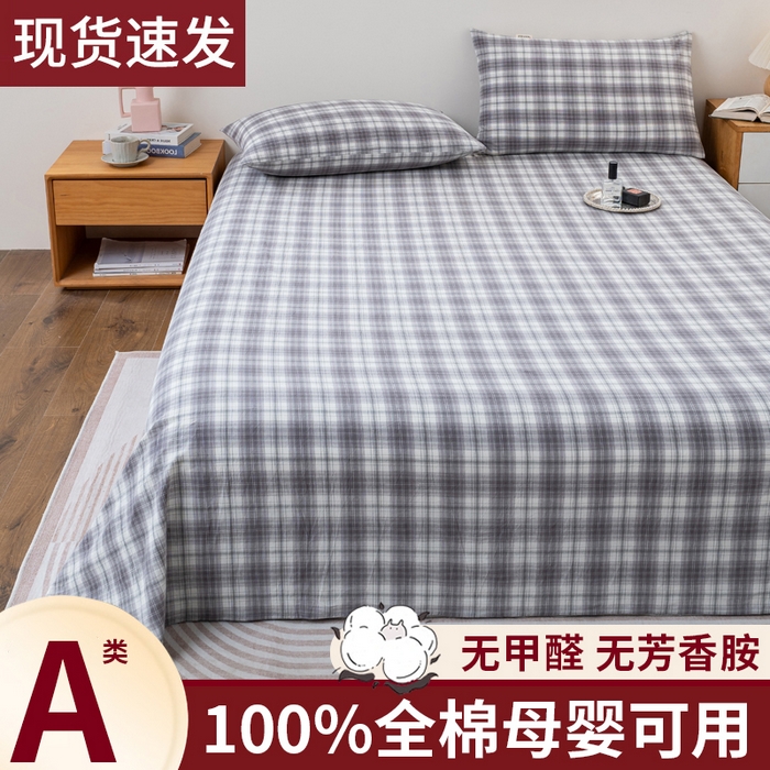 91家纺网 家纺一手货源 找家纺 （总）居美良品2025新款100%全棉A类水洗棉床单