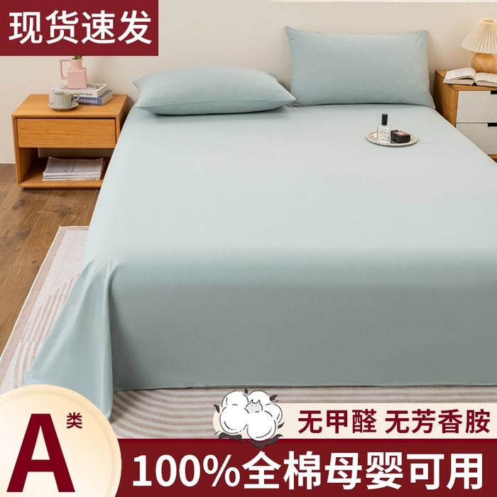 91家纺网 家纺一手货源 找家纺 （总）居美良品2025新款100%全棉A类水洗棉床单