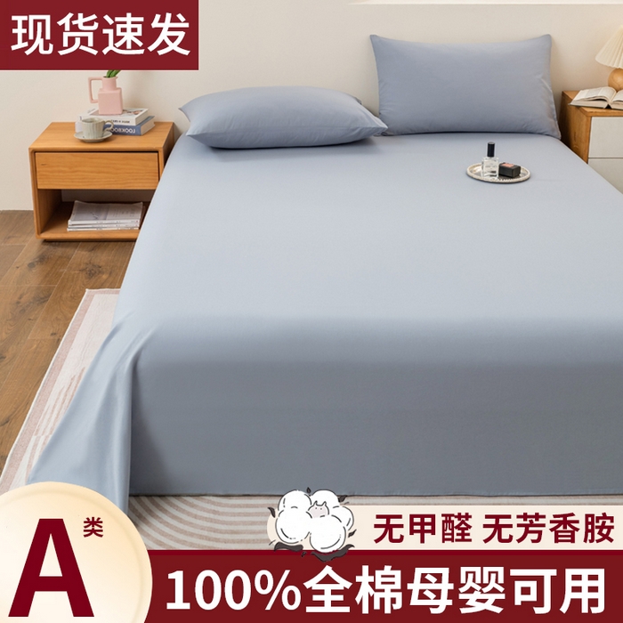 91家纺网 家纺一手货源 找家纺 （总）居美良品2025新款100%全棉A类水洗棉床单