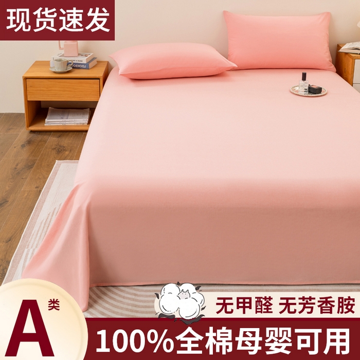 91家纺网 家纺一手货源 找家纺 （总）居美良品2025新款100%全棉A类水洗棉床单