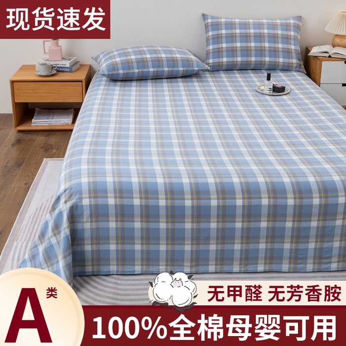 91家纺网 家纺一手货源 找家纺 （总）居美良品2025新款100%全棉A类水洗棉床单