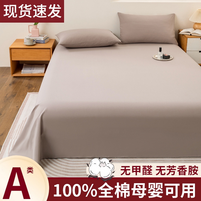 91家纺网 家纺一手货源 找家纺 （总）居美良品2025新款100%全棉A类水洗棉床单