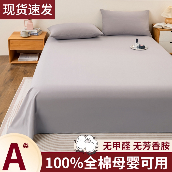 91家纺网 家纺一手货源 找家纺 （总）居美良品2025新款100%全棉A类水洗棉床单