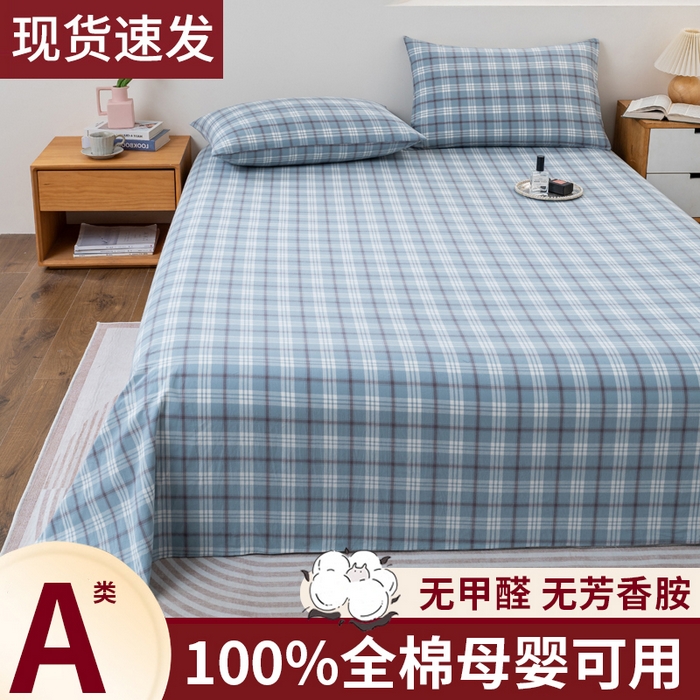 91家纺网 家纺一手货源 找家纺 （总）居美良品2025新款100%全棉A类水洗棉床单