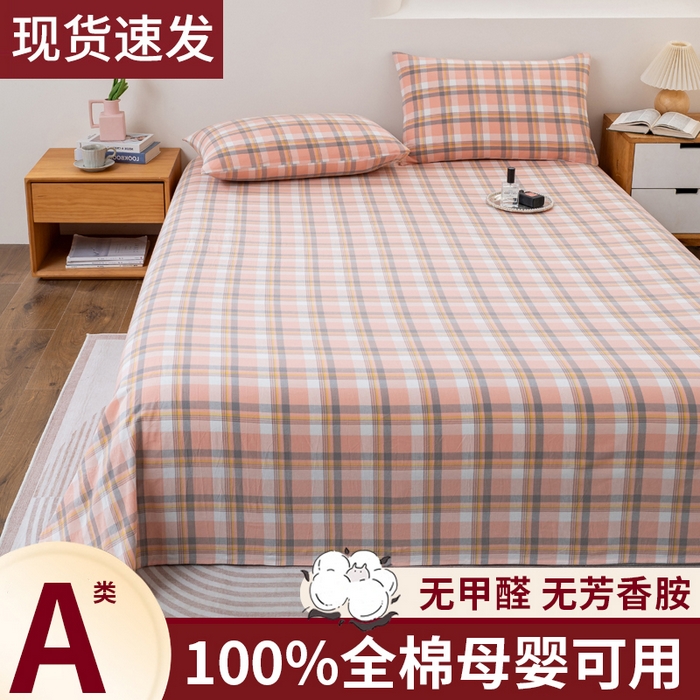 居美良品2025新款100%全棉A类水洗棉床单 静雅-玉