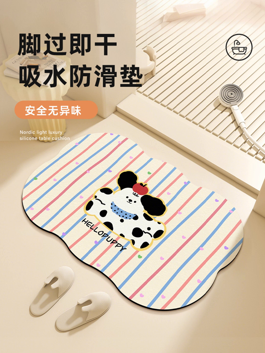 91家纺网 家纺一手货源 找家纺 卡初2025新款 硅藻泥-浴室 G-1410【苹果狗狗】50*80 