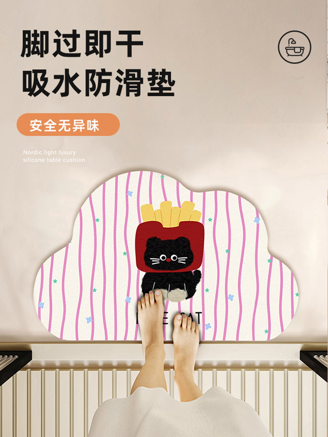 91家纺网 家纺一手货源 找家纺 卡初2025新款 硅藻泥-浴室 G-1411【薯条猫猫】50*80 