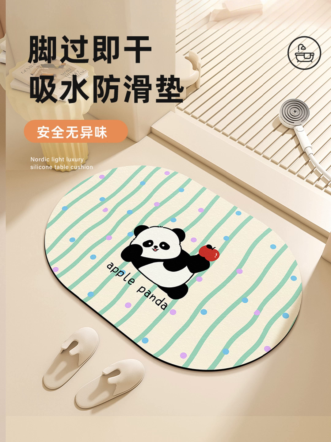 91家纺网 家纺一手货源 找家纺 卡初2025新款 硅藻泥-浴室 G-1412【竹林熊猫】50*80 