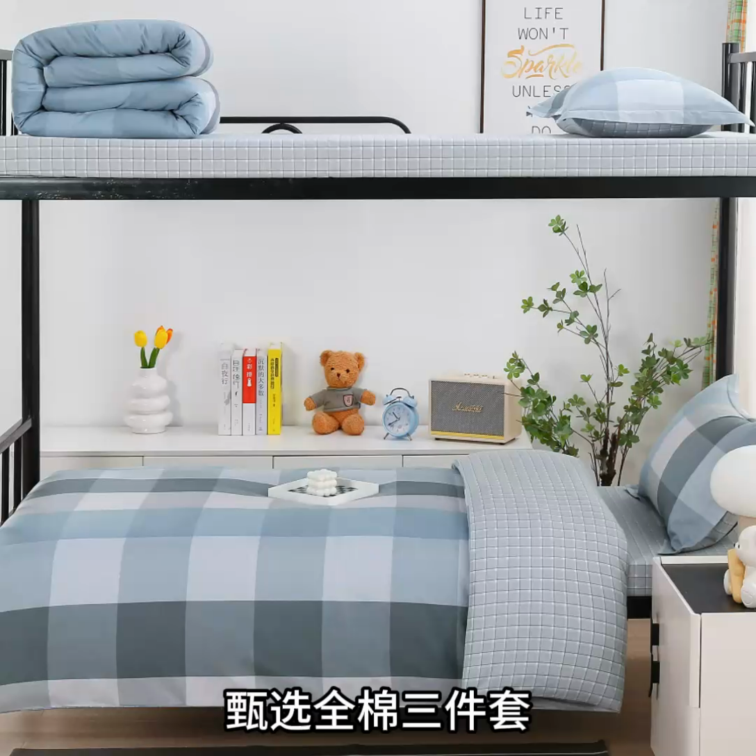 91家纺网 家纺一手货源 找家纺 乐旗家纺 2025新款A类AB版全棉环保印花学生上下铺宿舍三件套六件套 摩卡格调