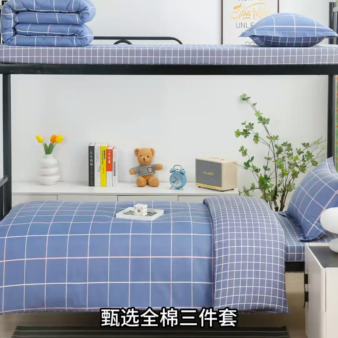 91家纺网 家纺一手货源 找家纺 乐旗家纺 2025新款A类AB版全棉环保印花学生上下铺宿舍三件套六件套 素雅格调-蓝