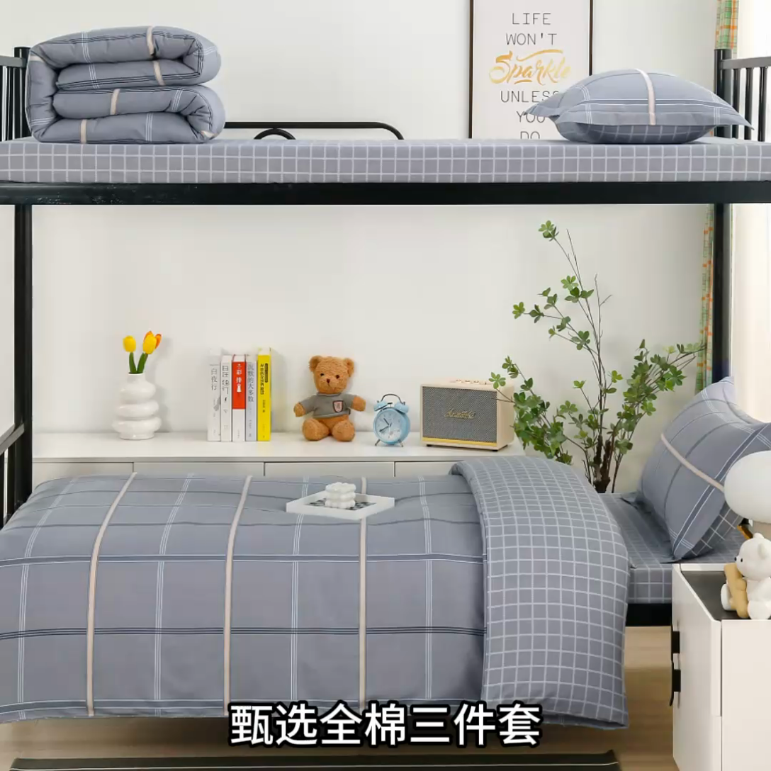 91家纺网 家纺一手货源 找家纺 乐旗家纺 2025新款A类AB版全棉环保印花学生上下铺宿舍三件套六件套 索尔