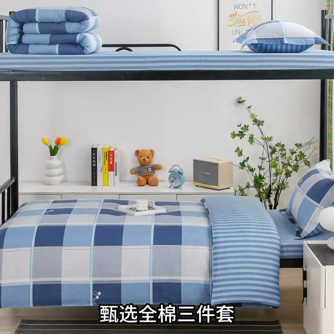 91家纺网 家纺一手货源 找家纺 乐旗家纺 2025新款A类AB版全棉环保印花学生上下铺宿舍三件套六件套 星宇