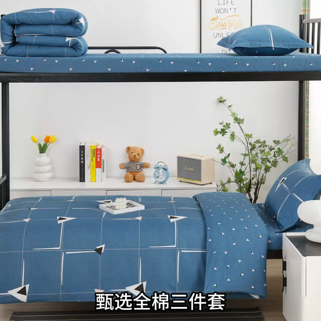 91家纺网 家纺一手货源 找家纺 乐旗家纺 2025新款A类AB版全棉环保印花学生上下铺宿舍三件套六件套 趣味几何