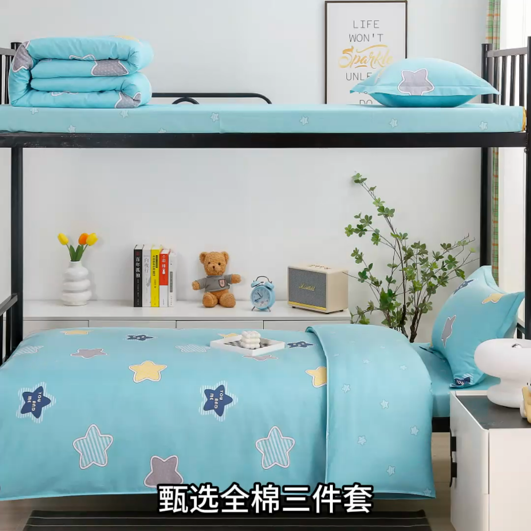 91家纺网 家纺一手货源 找家纺 乐旗家纺 2025新款A类AB版全棉环保印花学生上下铺宿舍三件套六件套 星空