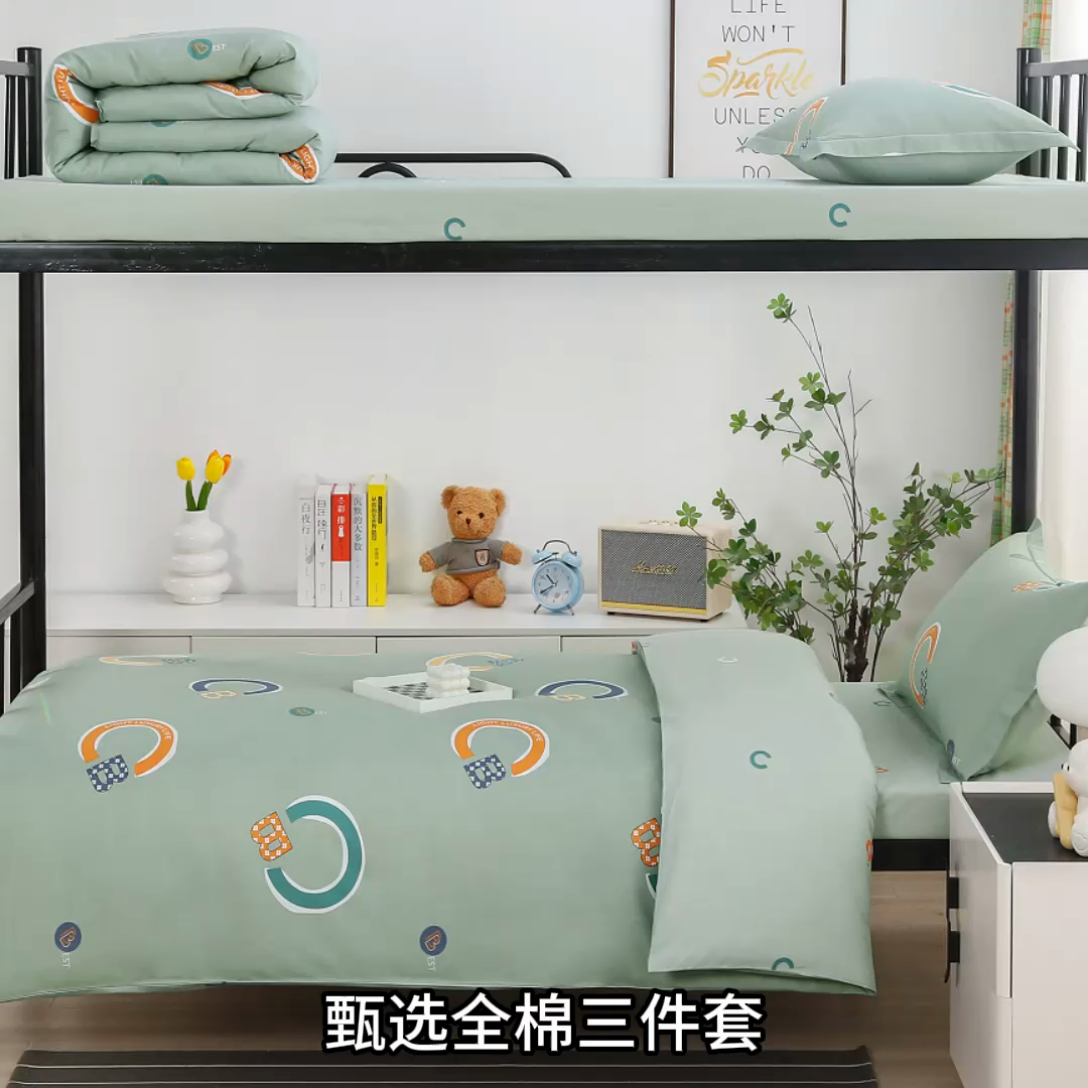91家纺网 家纺一手货源 找家纺 乐旗家纺 2025新款A类AB版全棉环保印花学生上下铺宿舍三件套六件套 维卡