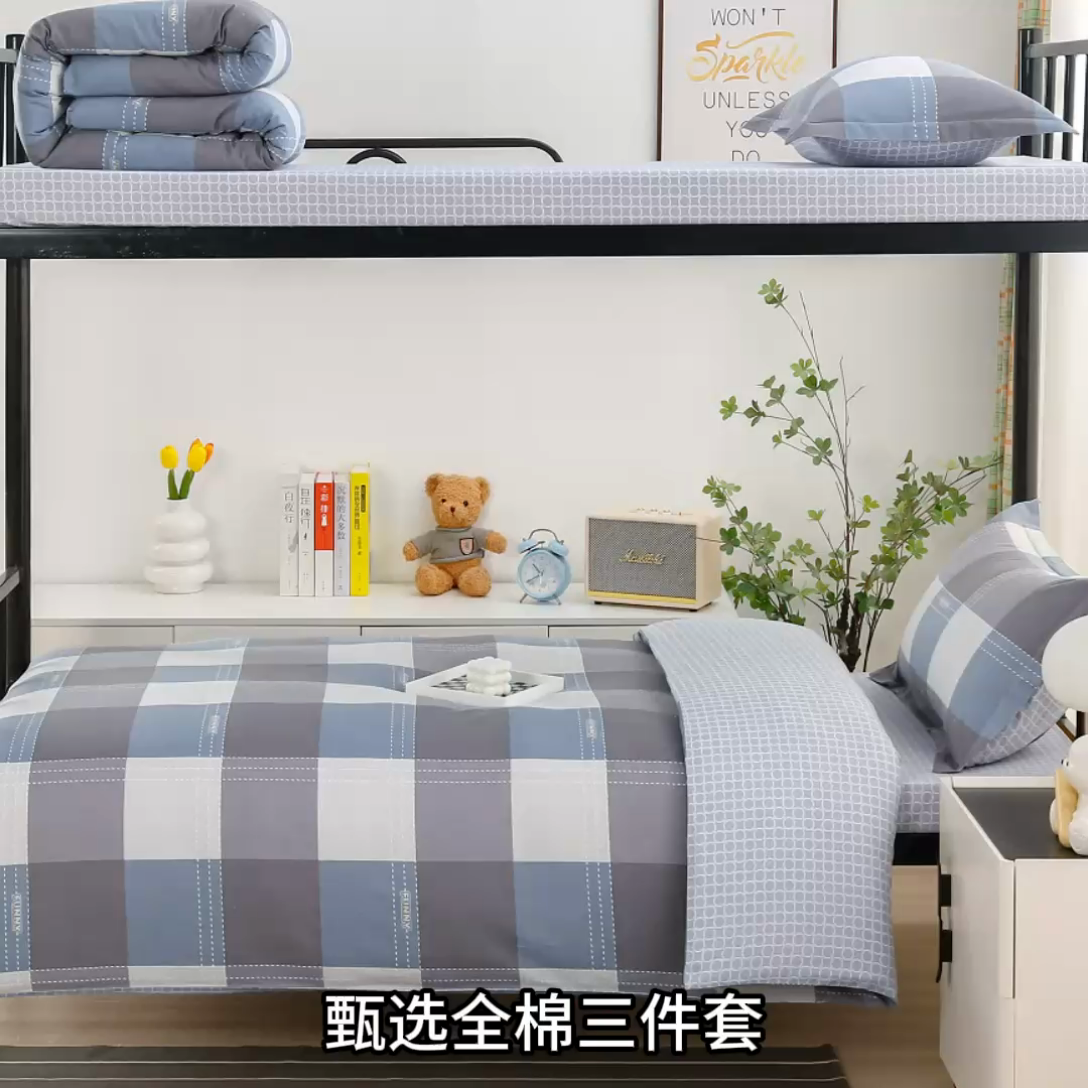 91家纺网 家纺一手货源 找家纺 乐旗家纺 2025新款A类AB版全棉环保印花学生上下铺宿舍三件套六件套 莫斯格