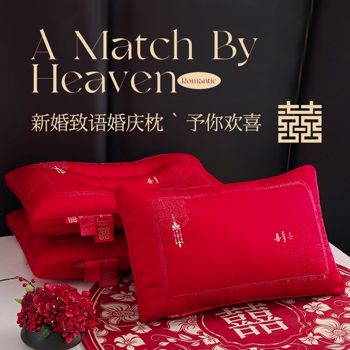 （总）大熊枕芯2025新款全棉贡缎 刺绣款婚庆枕芯