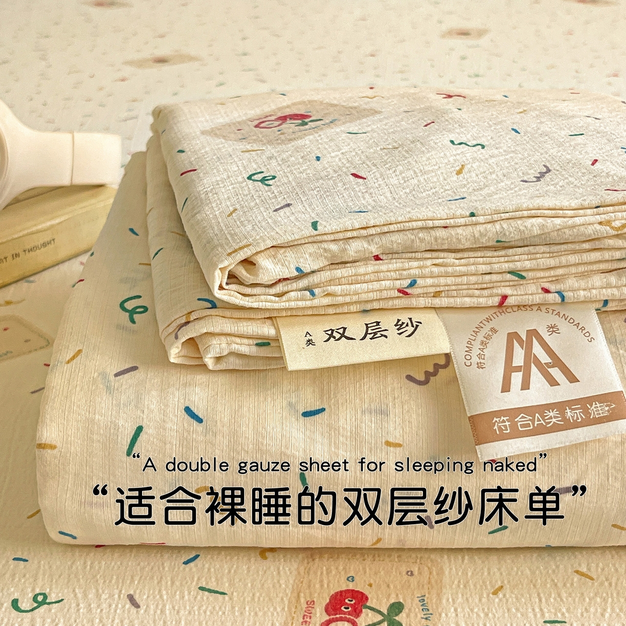 91家纺网 家纺一手货源 找家纺 初念 2025春夏新款云感纱印花单床单 草莓糖霜